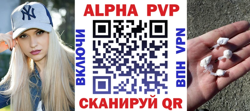 Alfa_PVP Crystall что такое наркотик Невель