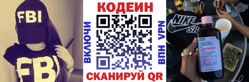Codein напиток Lean (лин)  наркота  Невель 