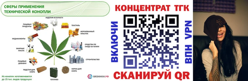 ТГК гашишное масло  Невель 
